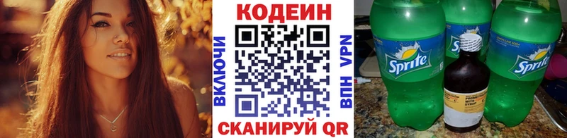 Кодеиновый сироп Lean напиток Lean (лин)  Купить  Кораблино 
