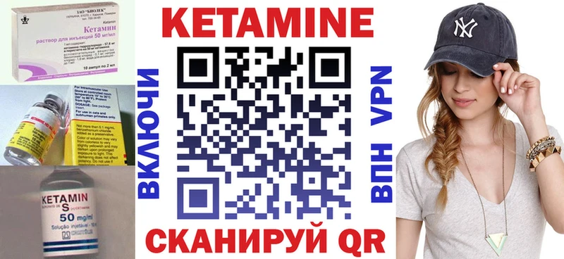 Купить где  Кораблино  КЕТАМИН VHQ 