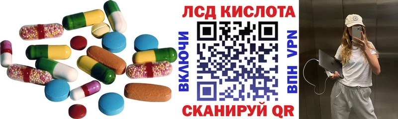 Купить закладки Кораблино Лсд 25 экстази ecstasy