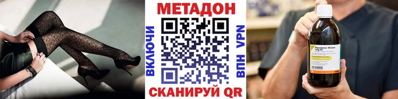 Метадон methadone  Купить где  Кораблино 