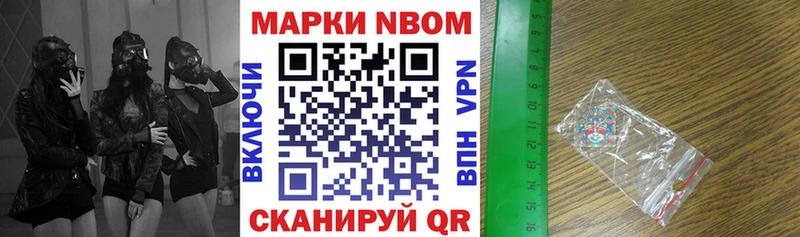 Купить где Кораблино Марки 25I-NBOMe 1,8мг