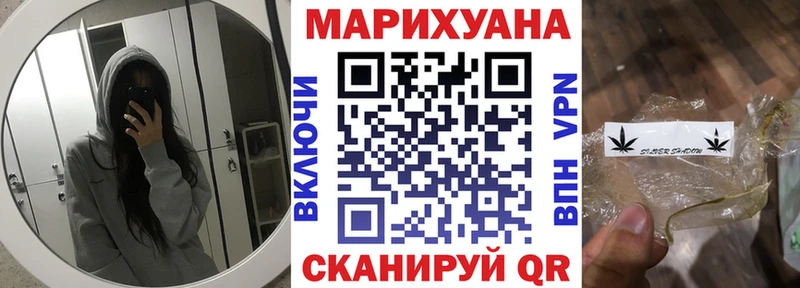 МАРИХУАНА семена Кораблино